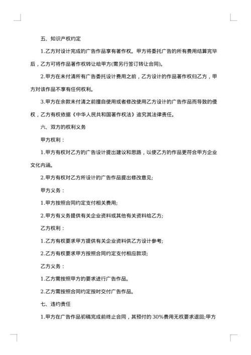 报纸广告发布协议
