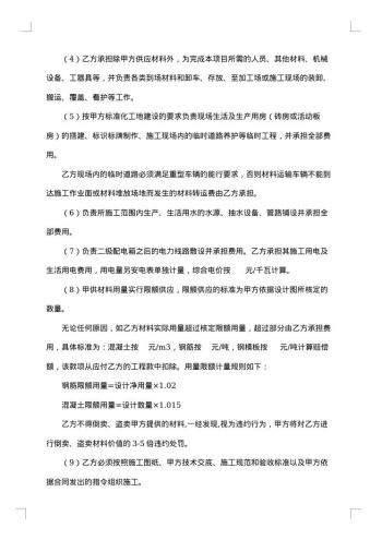采石场劳务承包合同