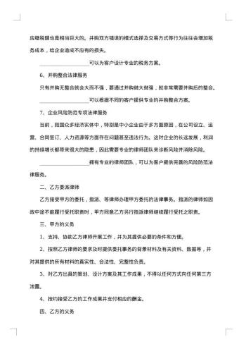 实用的委托代理合同锦集