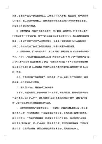 信息化个人年终总结报告