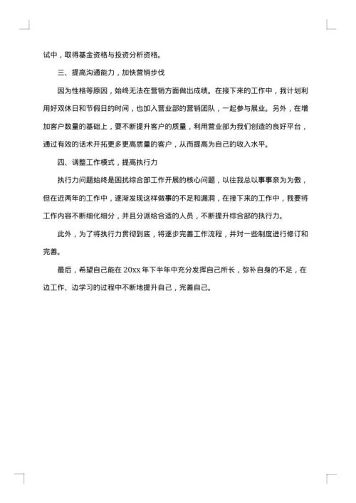2025年行政个人工作总结范文