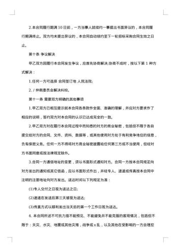 医疗药品采购合同