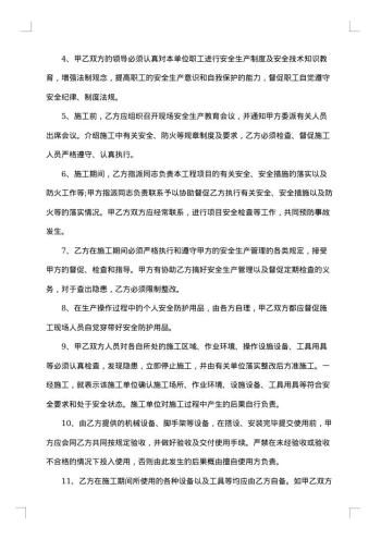 建筑项目承包合同