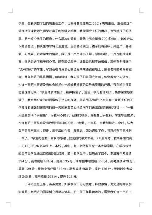 2025年高一军训班主任总结