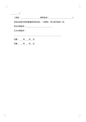 实用药品运输合同范本
