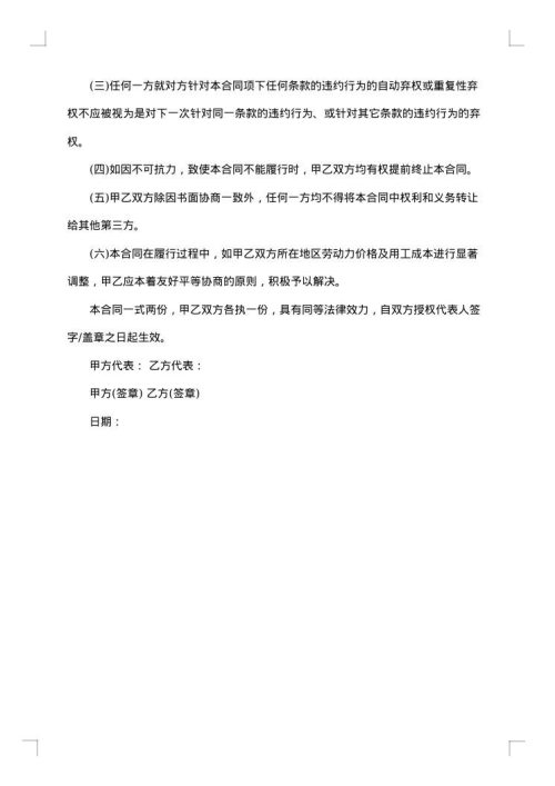 2025年服务合同简单