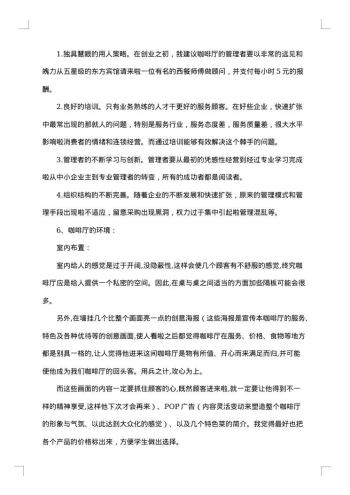 市场调研报告集合