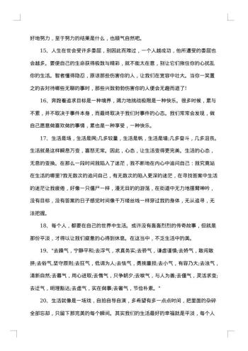 20xx年个人生活感言
