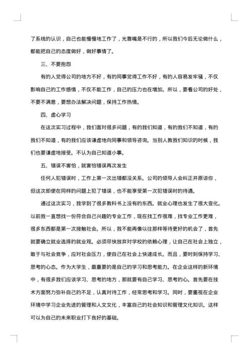 大学生社区服务志愿者工作总结