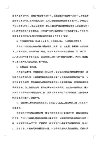 卫生院20xx年上半年工作总结