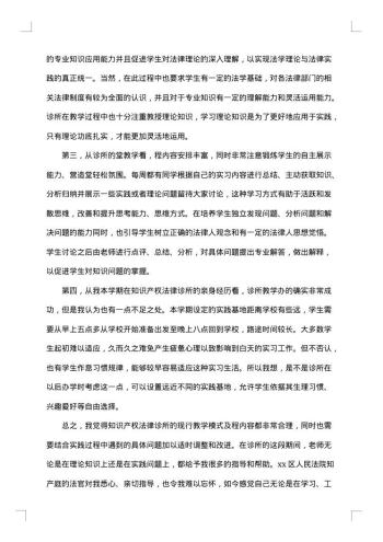 大学生实习报告精选范文