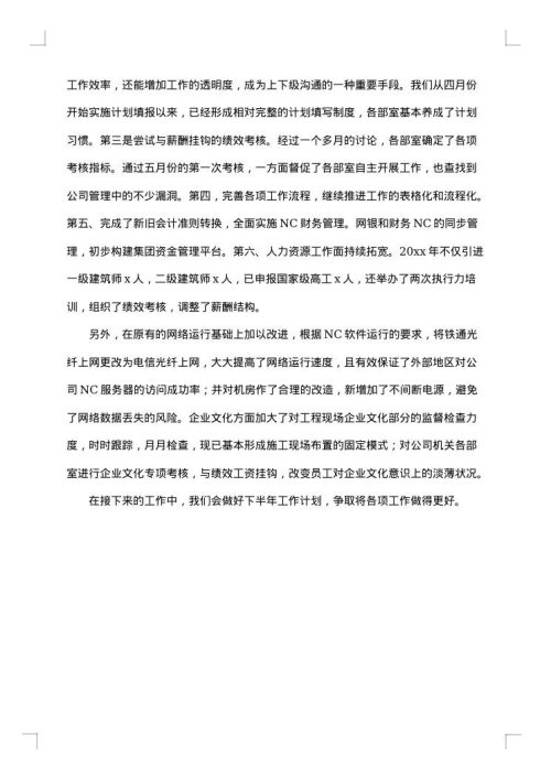 2025年销售年工作总结范文