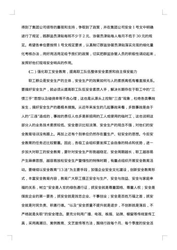 公司工会工作总结