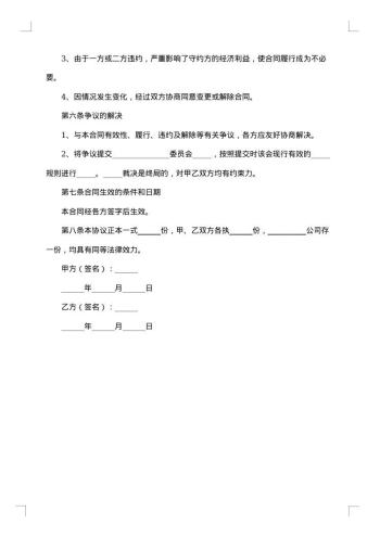 股东转让协议范本