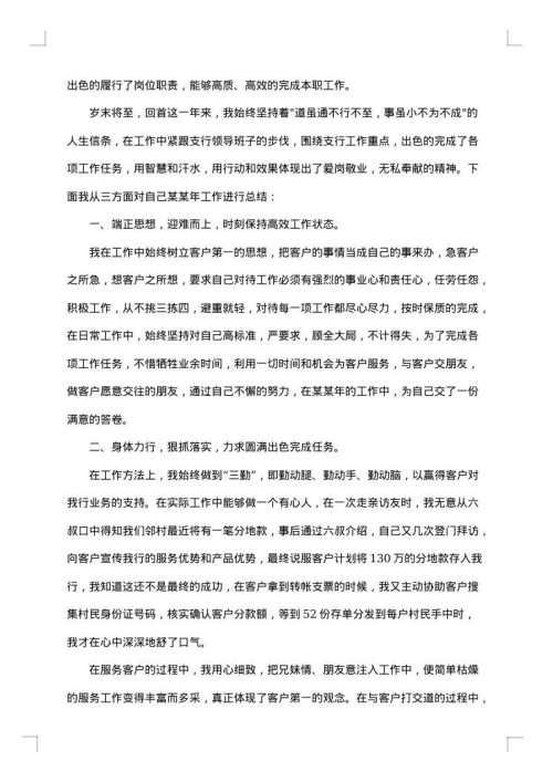 平面设计师工作总结