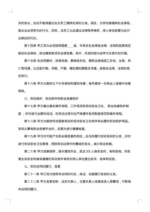 互联网软件开发合同