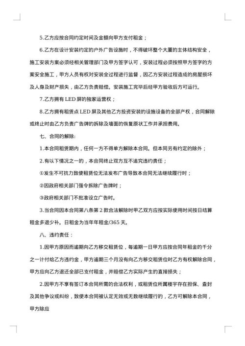 电梯轿厢广告租赁合同