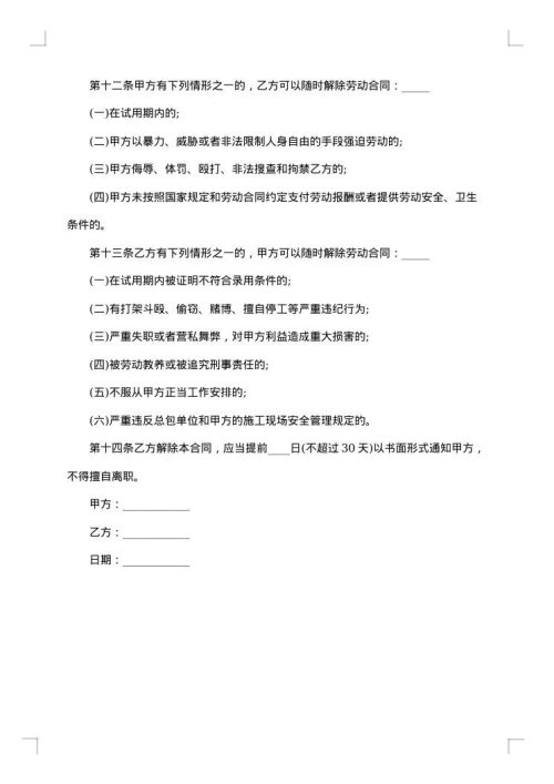 保管合同格式