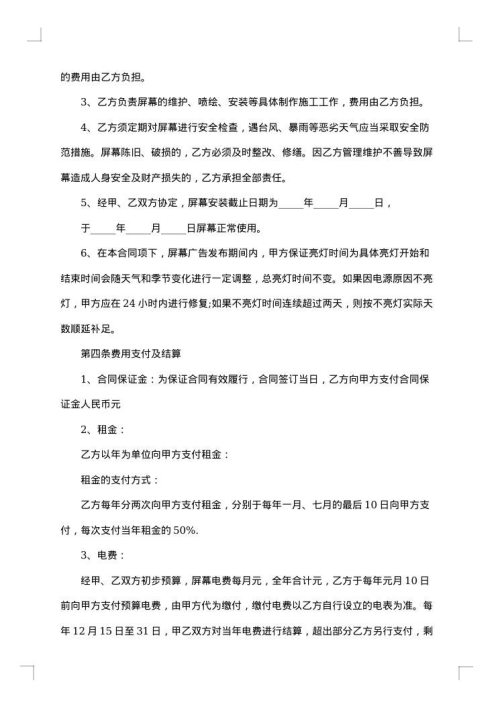 广告牌加工合同