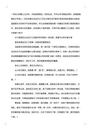 社会实践总结范文3000字