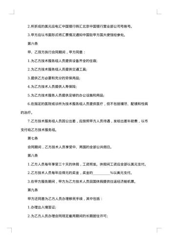 出国担保证明