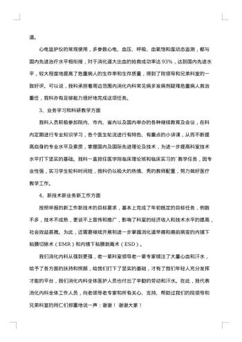 个人年度述职报告范文20xx年