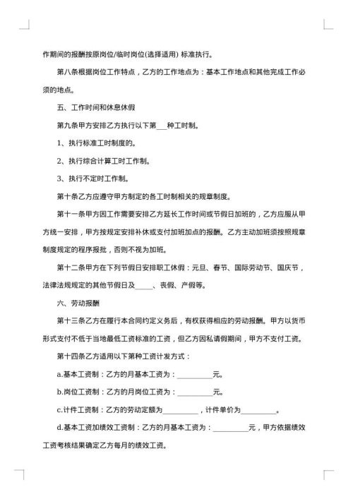 仓储合同通用格式