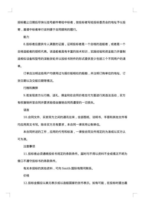 2025年招标合同