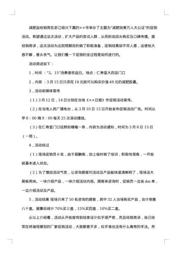 20xx年元旦促销活动方案