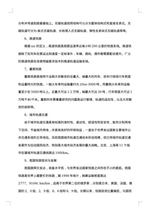 毕业实习工作报告大学生版本