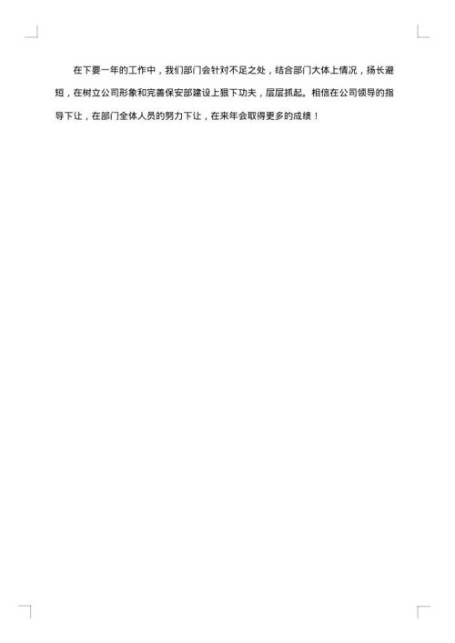 小区保安2025年个人工作总结