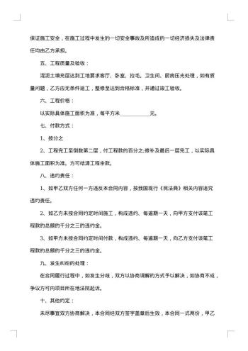 钢结构楼梯工程施工合同书