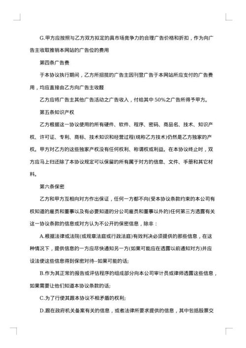 经营权转让协议书