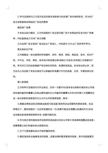 经营权转让协议书