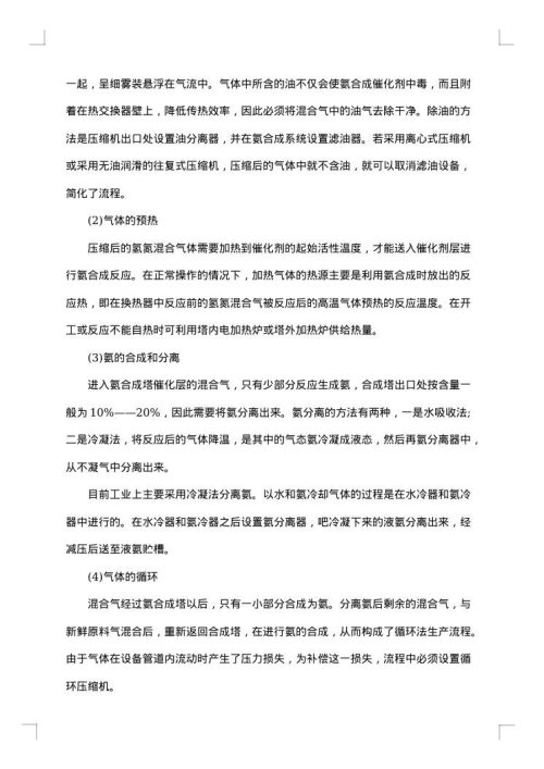 2025年化工厂暑假实习报告