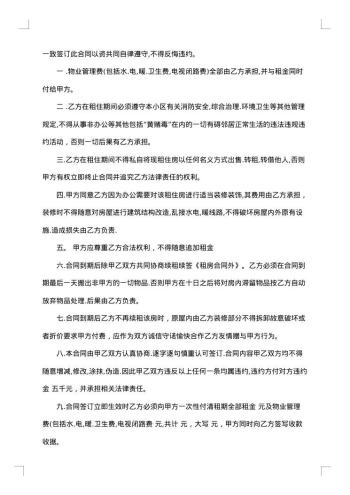 廉租房打工收入证明
