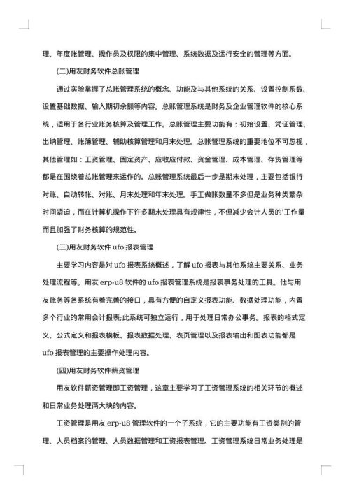 web实训总结报告