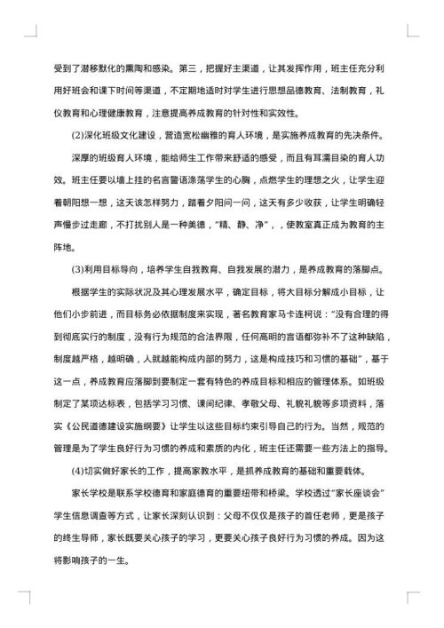 学校2025年工作总结报告
