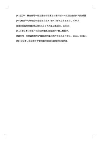 毕业开题报告