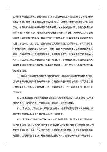 前台行政助理年终工作总结