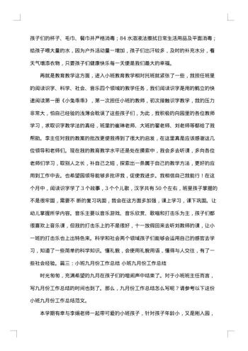 一月工作总结