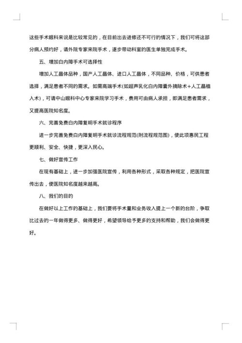 医生工作总结报告万能