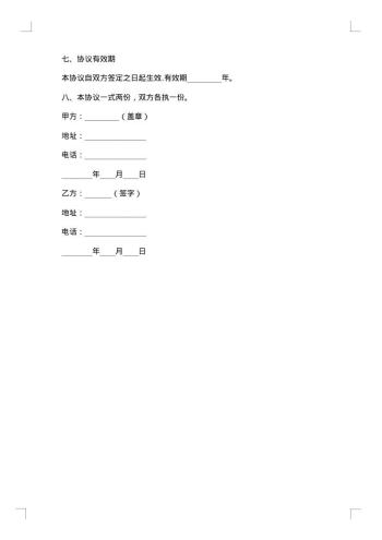 长途运输合同书