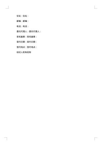 房屋租用合同