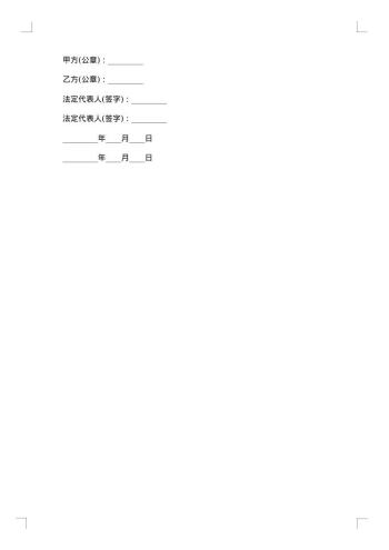 20xx年简洁运输合同实用