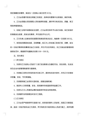 主体施工劳务合同
