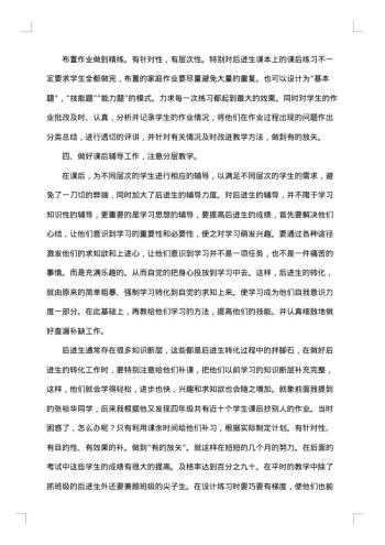 春季学期小学四年级数学教学工作总结反思