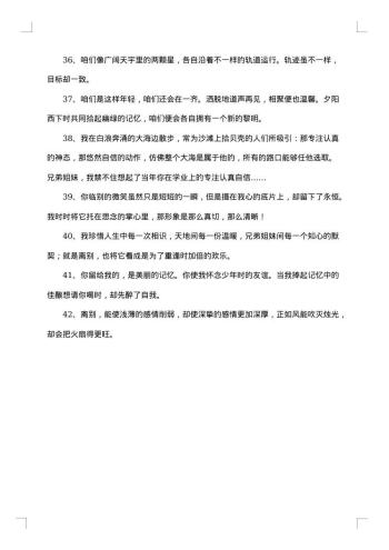 初中毕业感言的英语作文