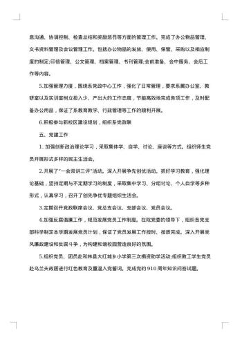 工商局上半年工作总结范文