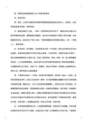学子宴主持词开场白怎么写